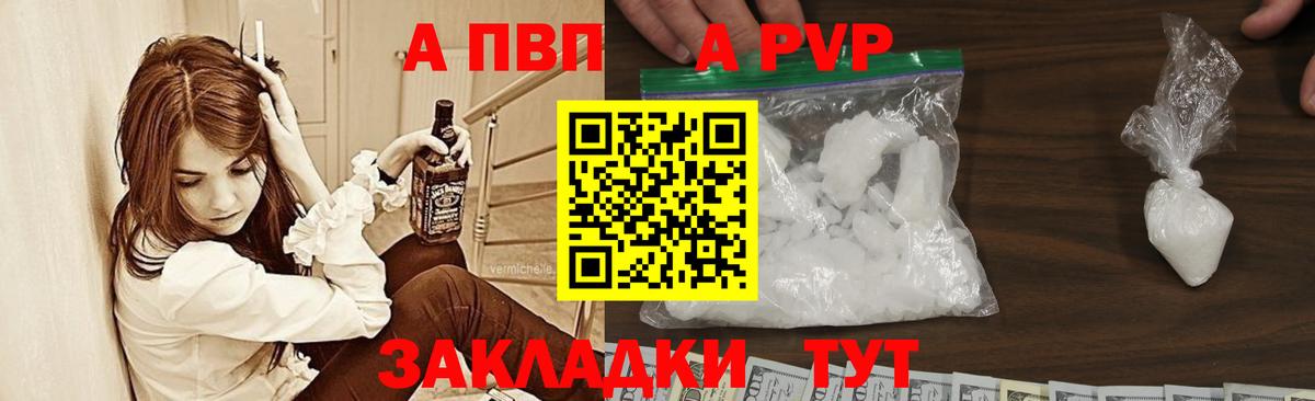 Alfa_PVP VHQ Новороссийск