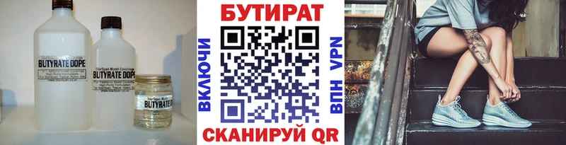 Бутират буратино  Новороссийск 