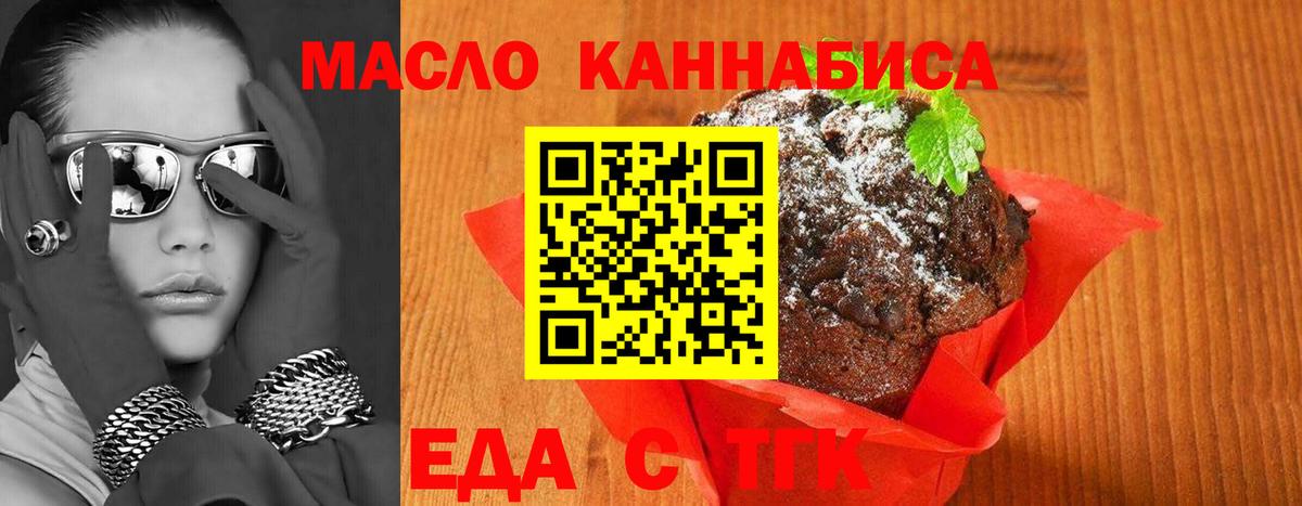 Canna-Cookies марихуана  Вход с VPN  Новороссийск 