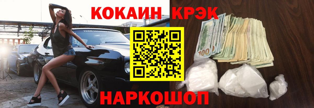 COCAIN Боливия Новороссийск