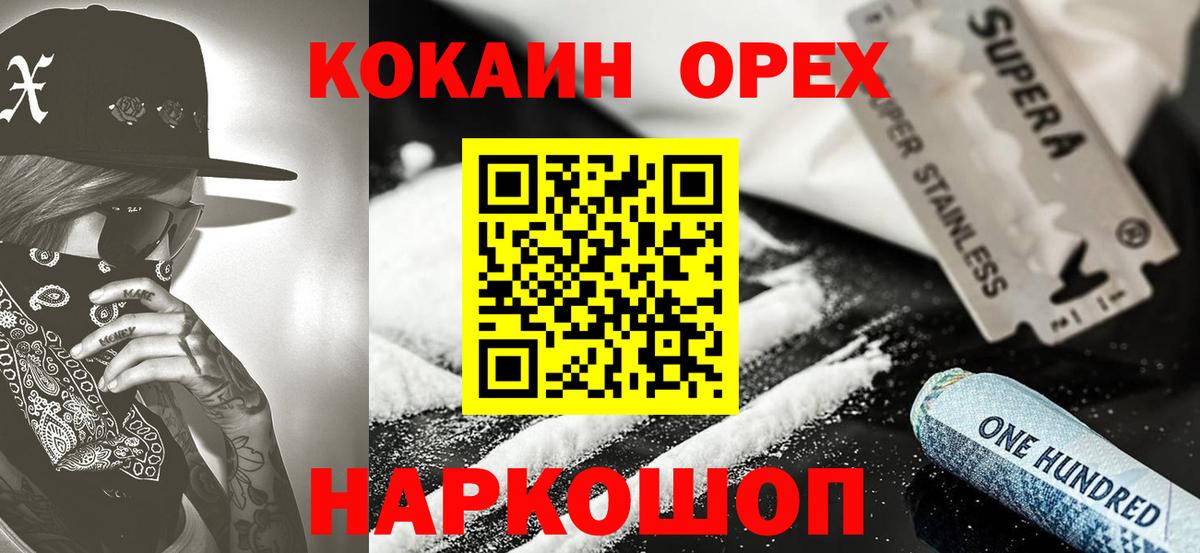 Cocaine Перу  Вход с VPN  Новороссийск  КОКАИН Эквадор 