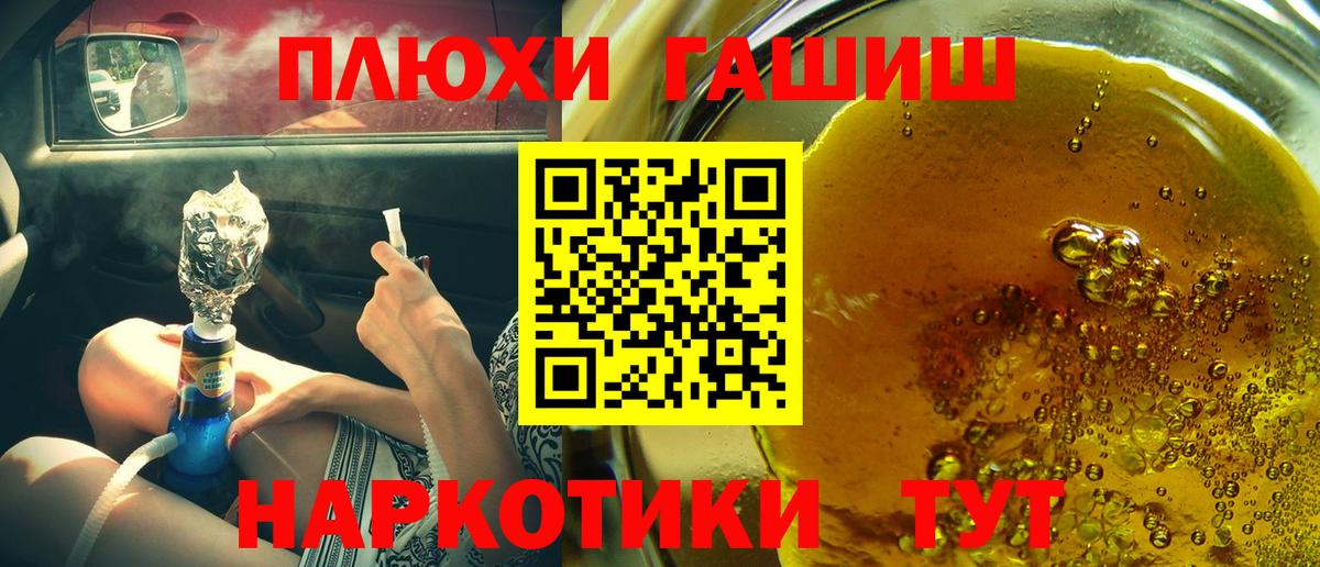 ГАШИШ гарик  Вход с VPN  ГАШИШ Cannabis  Новороссийск 