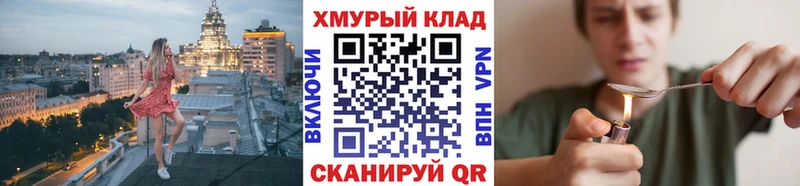 Героин Heroin  kraken онион  Новороссийск 