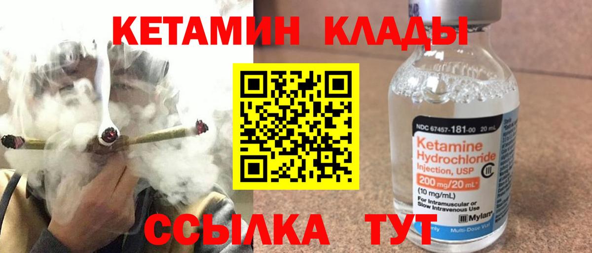 Кетамин VHQ  Кетамин ketamine  Новороссийск  Вход с VPN 