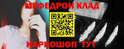 мефедрон Нальчик