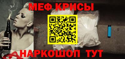 мефедрон Нальчик