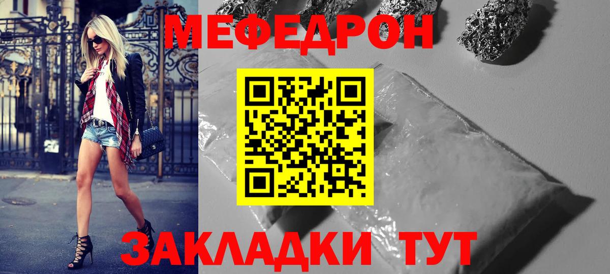 omg сайт  МЯУ-МЯУ  Вход с VPN  Новороссийск  МЕФ mephedrone  МЯУ-МЯУ мука  Мефедрон 