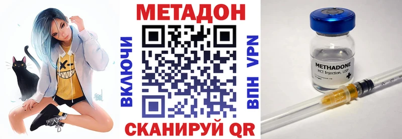 Метадон кристалл  закладка  Новороссийск 