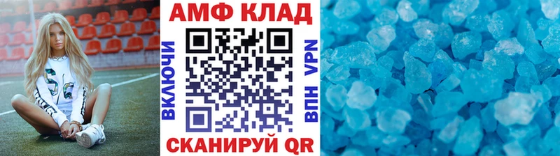 Первитин Methamphetamine Новороссийск
