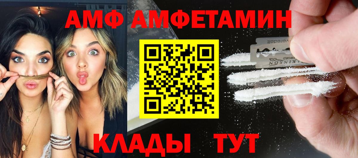 Метамфетамин  Вход с VPN  Новороссийск  Метамфетамин Декстрометамфетамин 99.9% 