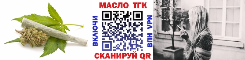 ТГК жижа купить закладку Новороссийск