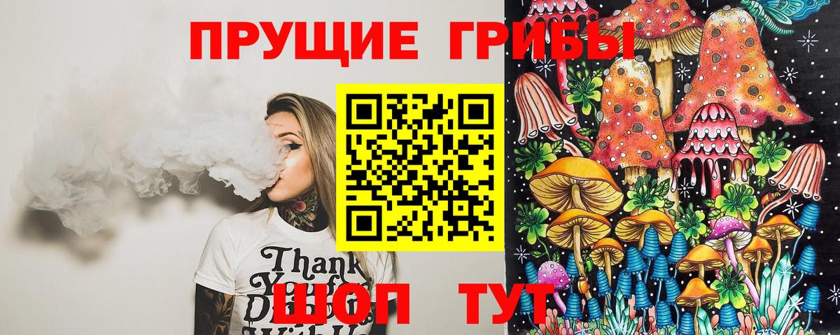 Псилоцибиновые грибы Magic Shrooms  Галлюциногенные грибы Magic Shrooms  Вход с VPN  Новороссийск 